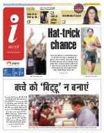 Prayagraj Hindi ePaper, Allahabad Hindi Newspaper - InextLive