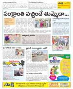 Srikakulam Constituencies