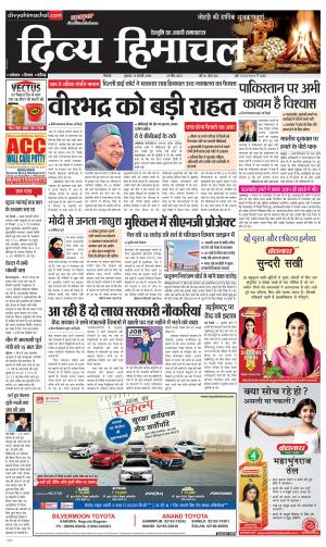 Divya Himachal Shimla