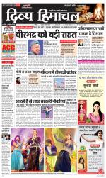 Divya Himachal Chandigarh+Mera Shimla +Aastha