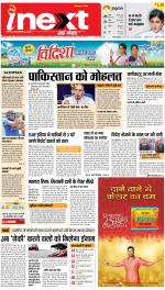 Gorakhpur Upcountry ePaper:Barhalganj News Paper,Rural News Paper - Inext Live Jagran