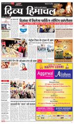 Divya Himachal Dharamsala +Mera Una +Aastha