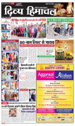 Divya Himachal Dharamsala+ Mera Kangra +Aastha