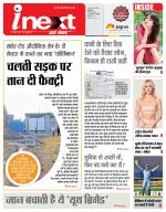 Indore Hindi ePaper, Indore Hindi Newspaper - InextLive