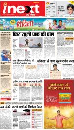 Gorakhpur Hindi ePaper, Gorakhpur Hindi Newspaper - InextLive