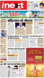 Meerut Upcountry ePaper:Sardhana News Paper,Mawana News Paper - Inext Live Jagran