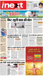 Meerut Hindi ePaper, Meerut Hindi Newspaper - InextLive