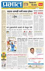 पुणे शहर आवृत्ती