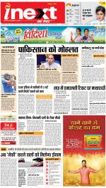 Lucknow Upcountry ePaper:Barabanki News Paper,Sitapur,Faizabad News Paper - Inext Live Jagran