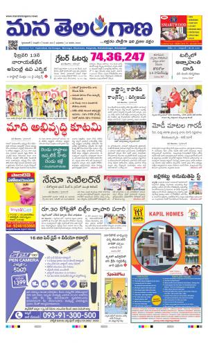 Mana Telangana City Main
