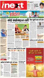 Kanpur Hindi ePaper, Kanpur Hindi Newspaper - InextLive