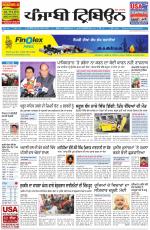Punjabi Tribune (Delhi Edition)