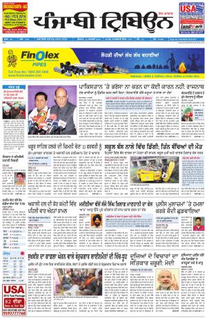 PT_13_January_2016_Delhi