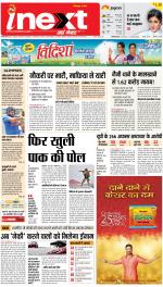 Prayagraj Hindi ePaper, Allahabad Hindi Newspaper - InextLive