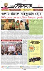 Dainik-Statesman