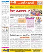 Karimnagar Constituencies