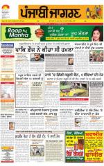 Bathinda  : Punjabi jagran News : 13th January 2016