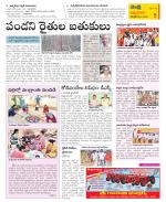 SPSR Nellore Constituencies