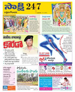 West Godavari District