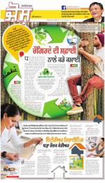 SUPPLEMENT  : Punjabi jagran News : 13th January 2016