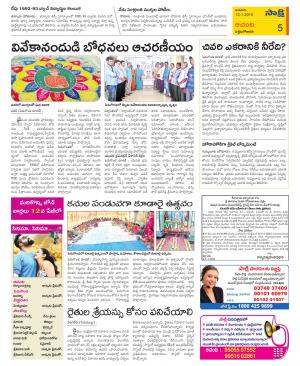 West Godavari Constituencies