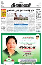 Dinamani - Dharmapuri