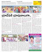 East Godavari Divisions