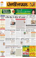 Patiala  : Punjabi jagran News : 13th January 2016