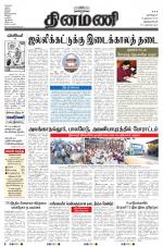 Dinamani -Tirunelveli