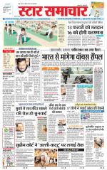 Star Samachar shahdol