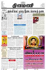 Dinamani - Villupuram