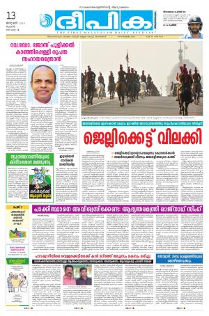 Deepika 13 January 2016