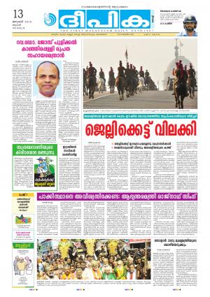 Deepika 13 January 2016