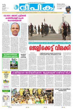 Deepika 13 January 2016