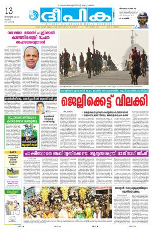 Deepika 13 January 2016