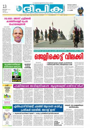 Deepika 13 January 2016