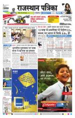 Jodhana Patrika