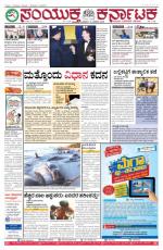 Jan 13, 2016, Hubballi