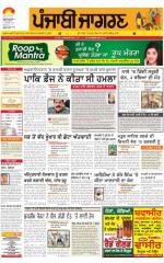 Ludhiana  : Punjabi jagran News : 13th January 2016
