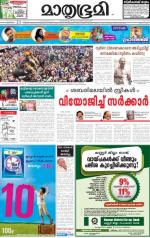 Kannur (includes Kasargod)