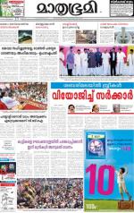 Kozhikode (includes Wayanad)