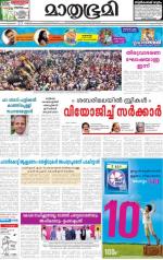 Kottayam (includes Pathanamthitta & Idukki)