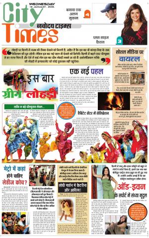 The Navodaya Times Magazine 
