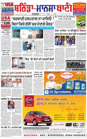  Bhantinda - Mansa Bani