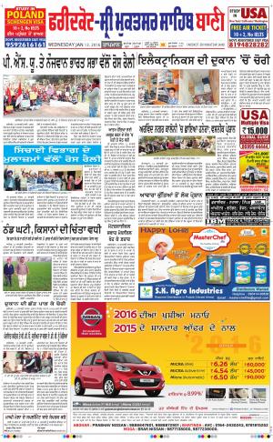  Faridkot - Sri Muktsar Sahib Bani