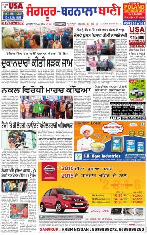  Sangrur - Barnala Bani