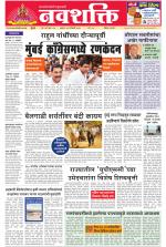 Navshakti Epaper