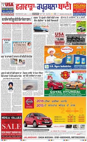  Kapurthala- Phagwara Bani