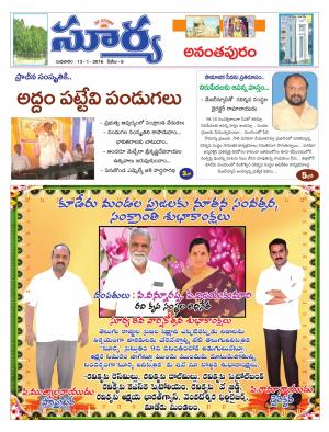 Wednesday, Jan 13, 2016 