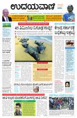 Hubballi Edition